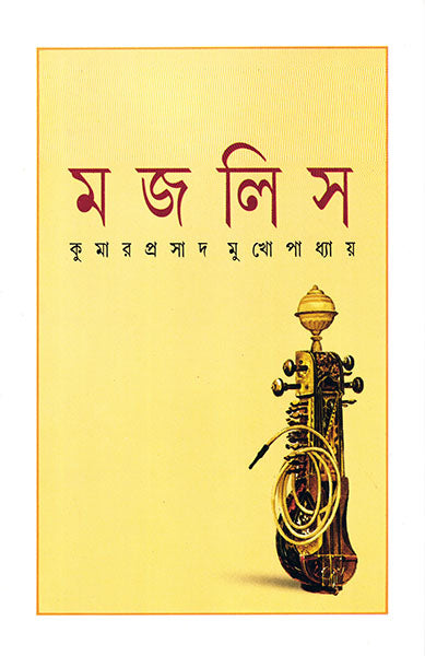 Majlis - Retail Maharaj