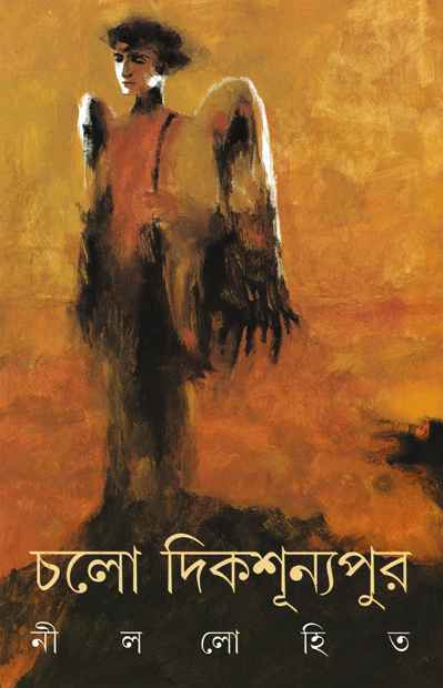 Chalo Dikshunyapur - Retail Maharaj