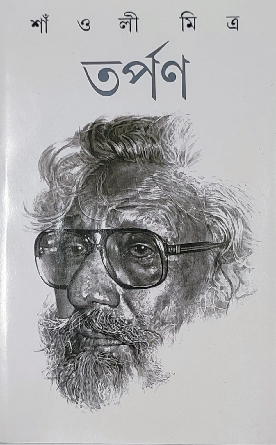 Tarpan - Retail Maharaj