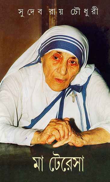 Ma Teresa - Retail Maharaj