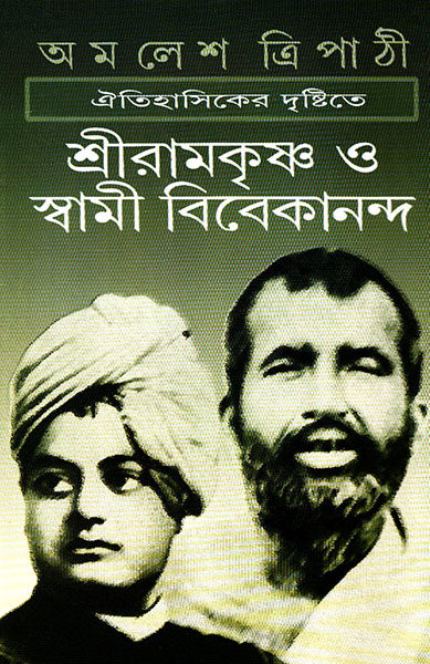 Oitihasiker Drishtite Shri Ramakrishna O Swami Vivekananda - Retail Maharaj