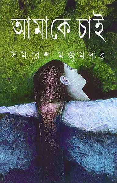 Amake Chai - Retail Maharaj