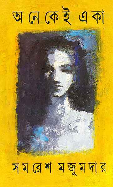 Anekei Eka - Retail Maharaj