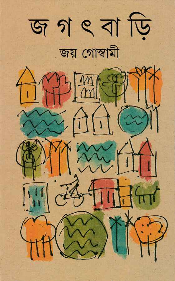 Jagatbari - Retail Maharaj