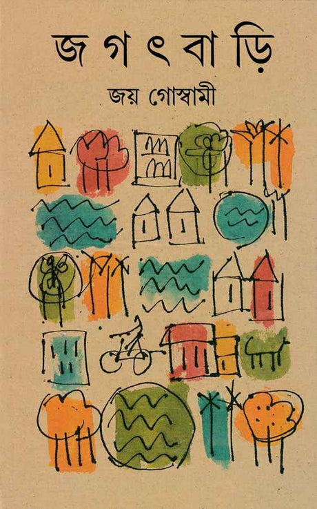 Jagatbari - Retail Maharaj