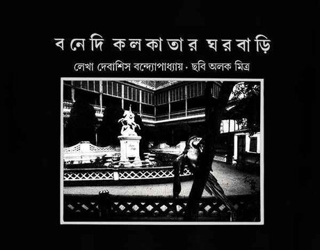 Banedi Kolkatar Gharbari - Retail Maharaj