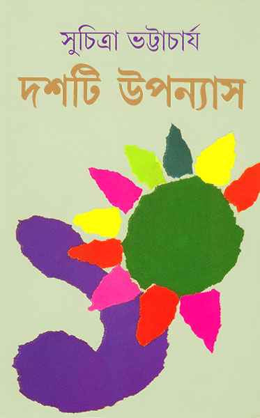 Dashti Upanyas - Retail Maharaj