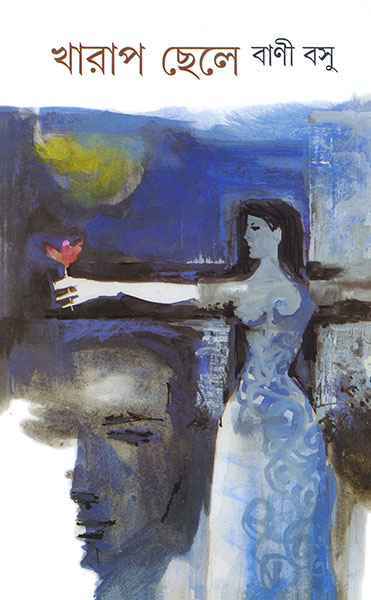 Kharap Chele - Retail Maharaj