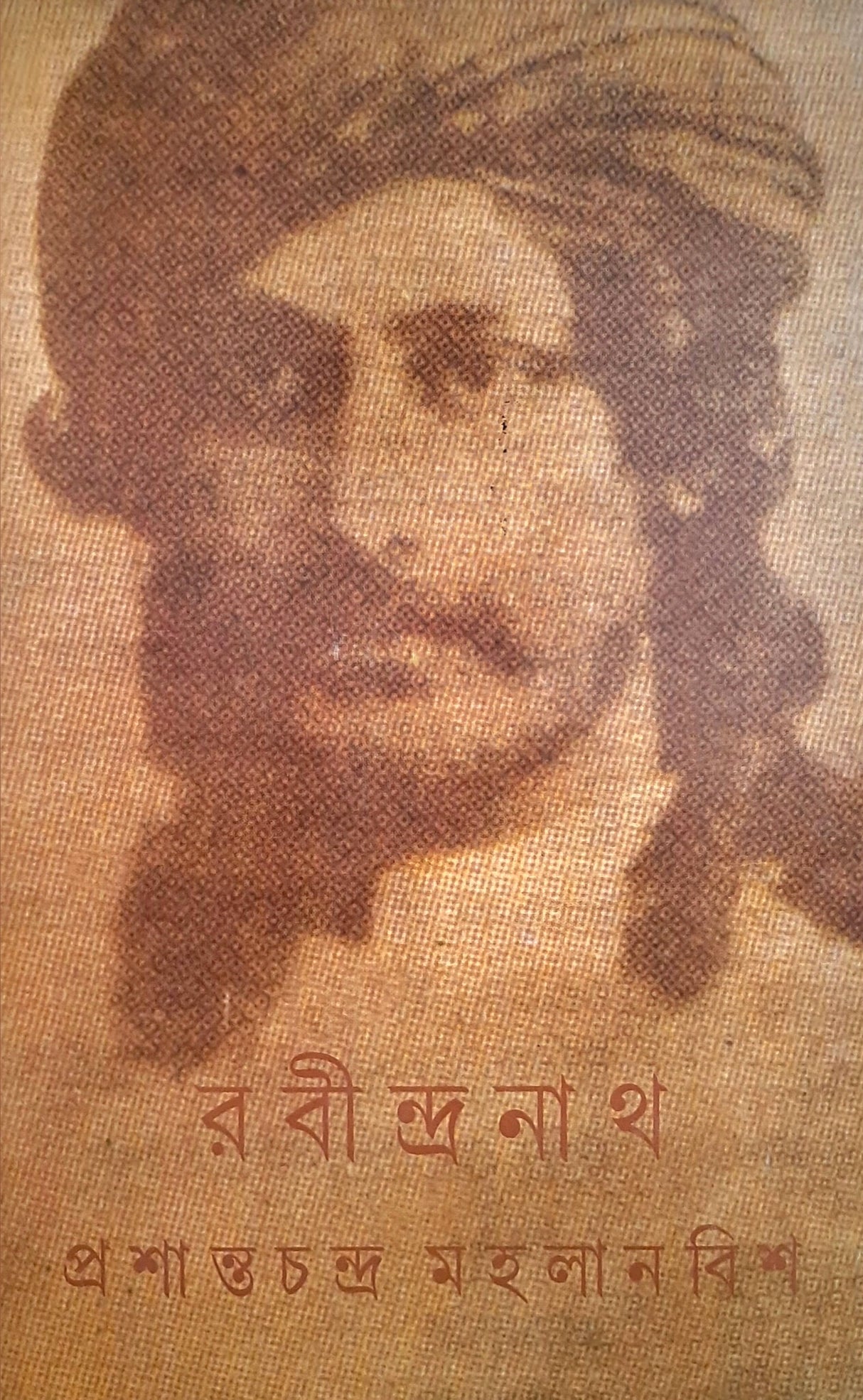 Rabindranath - Retail Maharaj