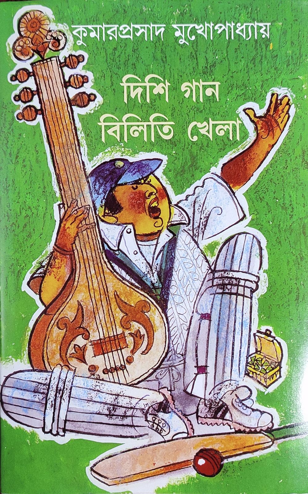 Dishi Gan Biliti Khela - Retail Maharaj