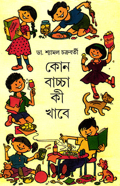 Kon Bachcha Ki Khabe - Retail Maharaj