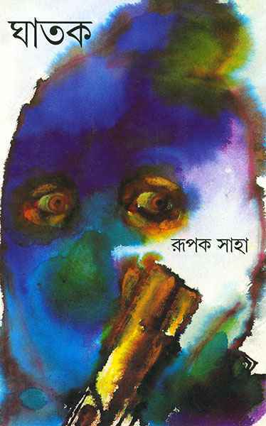 Ghatak - Retail Maharaj