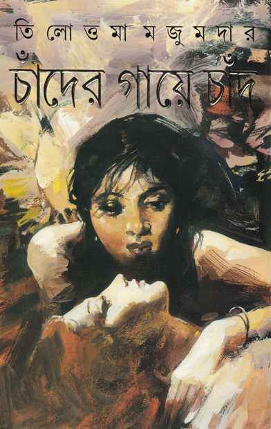 Chander Gaye Chand - Retail Maharaj