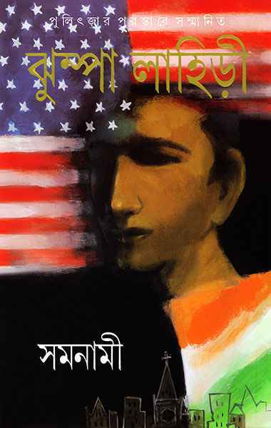 Samanami - Retail Maharaj