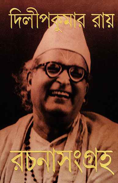 Rachana Sangraha 4 - Retail Maharaj