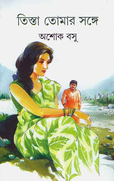 Tista Tomar Sange - Retail Maharaj