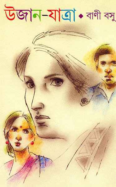 Ujan Jatra - Retail Maharaj