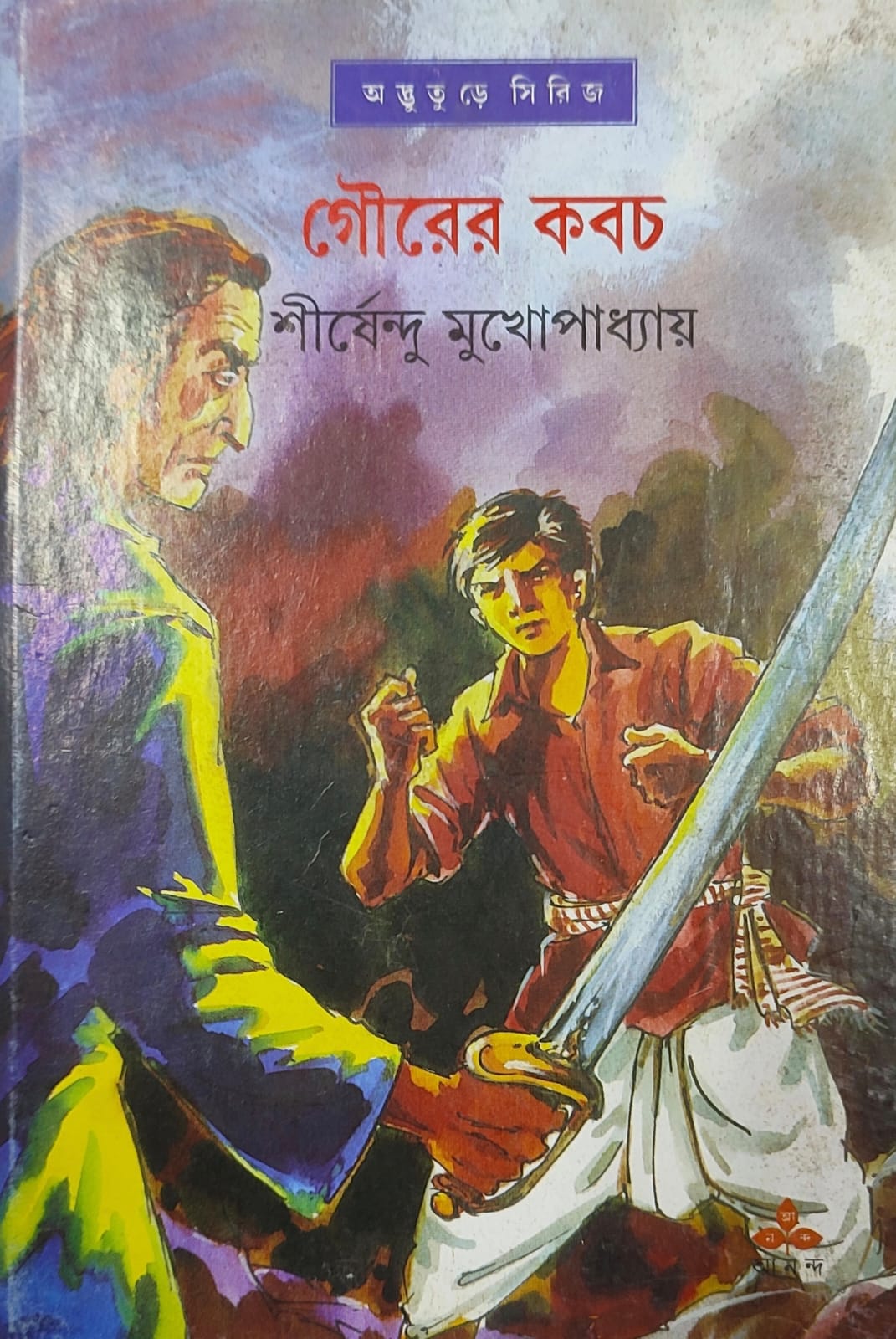 Gourer Kabach - Retail Maharaj