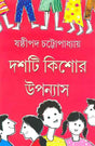 Dashti Kishor Upanyas - Retail Maharaj