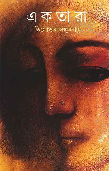 Ektara - Retail Maharaj