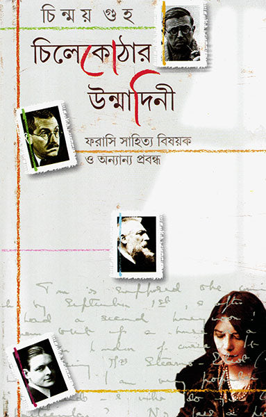 Chilekothar Unmadini - Retail Maharaj