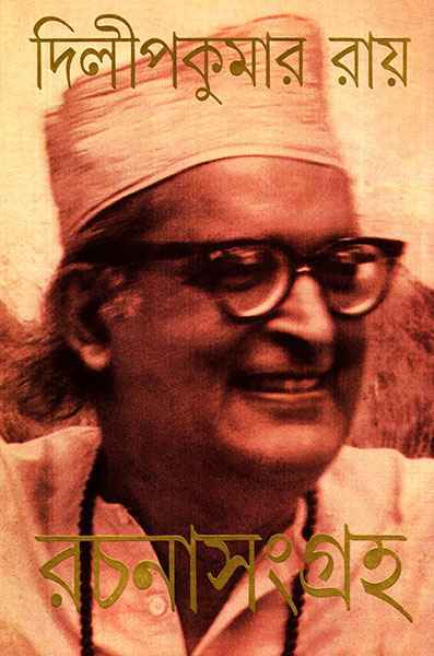 Rachana Sangraha 5 - Retail Maharaj