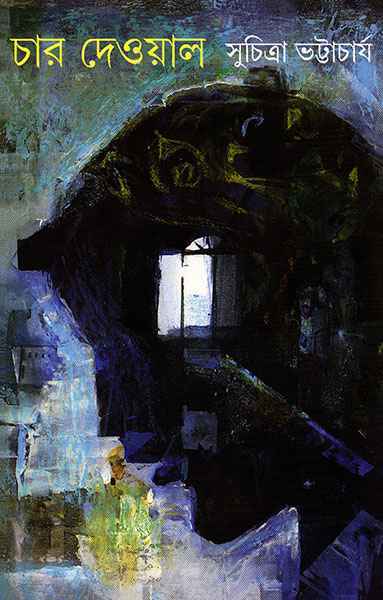 Char Deoyal - Retail Maharaj