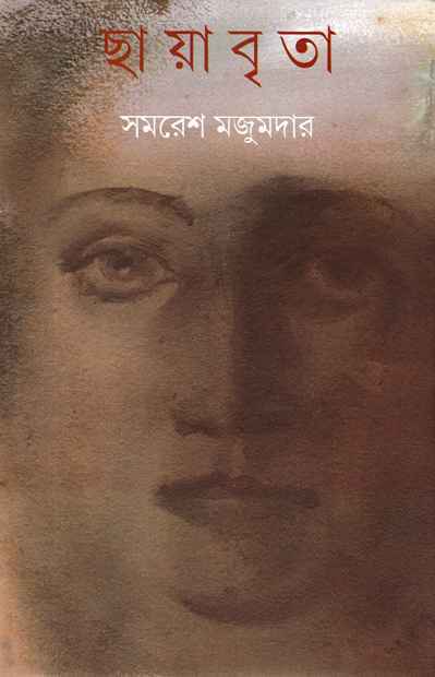 Chayabrita - Retail Maharaj