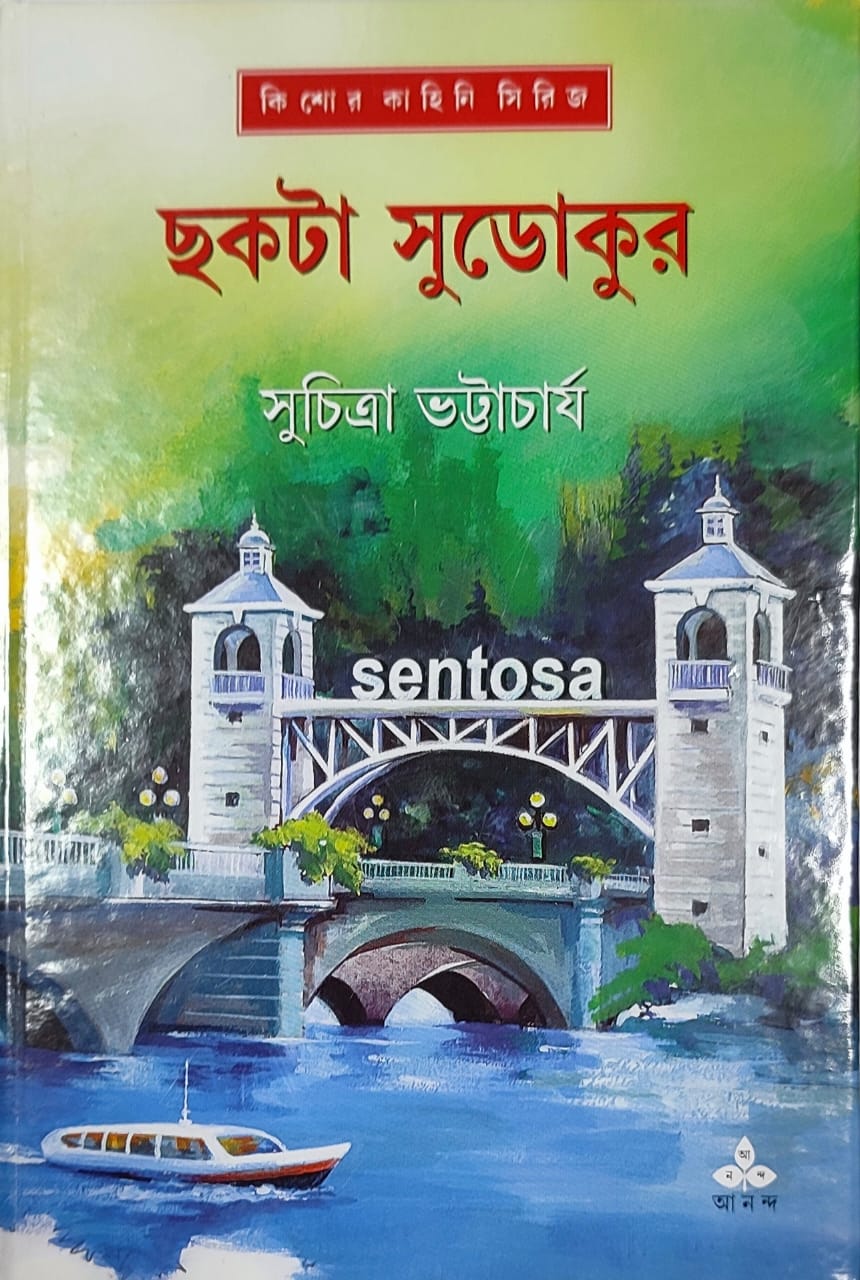 Chakta Sudokur - Retail Maharaj