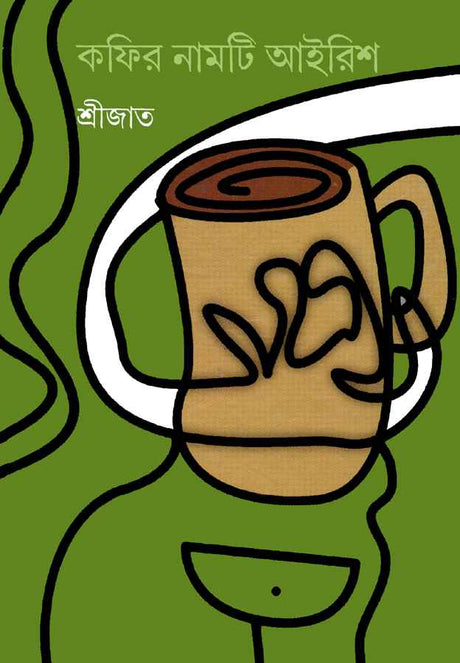 Coffeer Namti Irish - Retail Maharaj