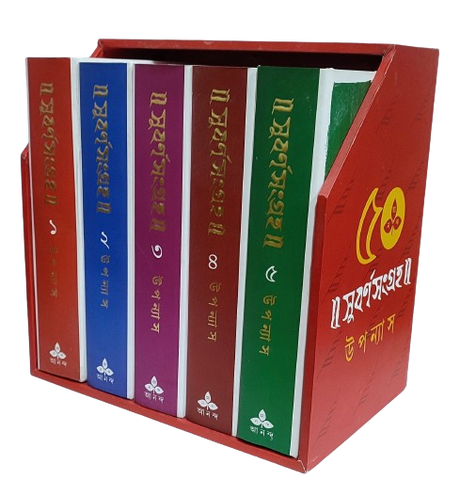 Subarna Sangraha - Set - Retail Maharaj