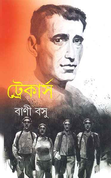 Trekkers - Retail Maharaj