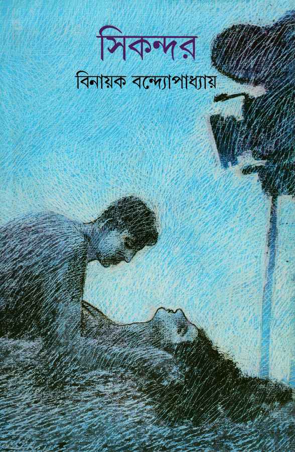 Sikandar - Retail Maharaj