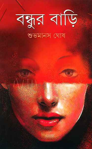 Bandhur Bari - Retail Maharaj