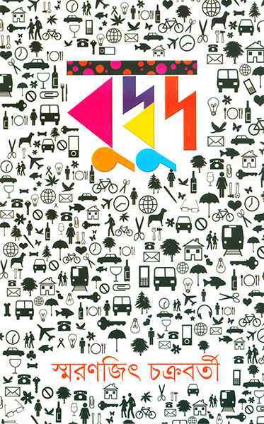 Budbud - Retail Maharaj