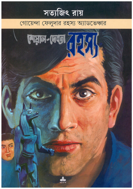 Sheyal Debata Rahasya - Retail Maharaj