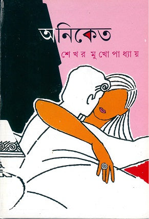 Aniket - Retail Maharaj