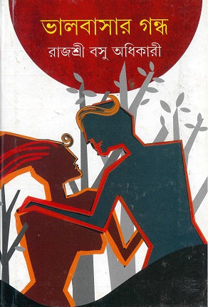 Bhalobasar Gandha - Retail Maharaj