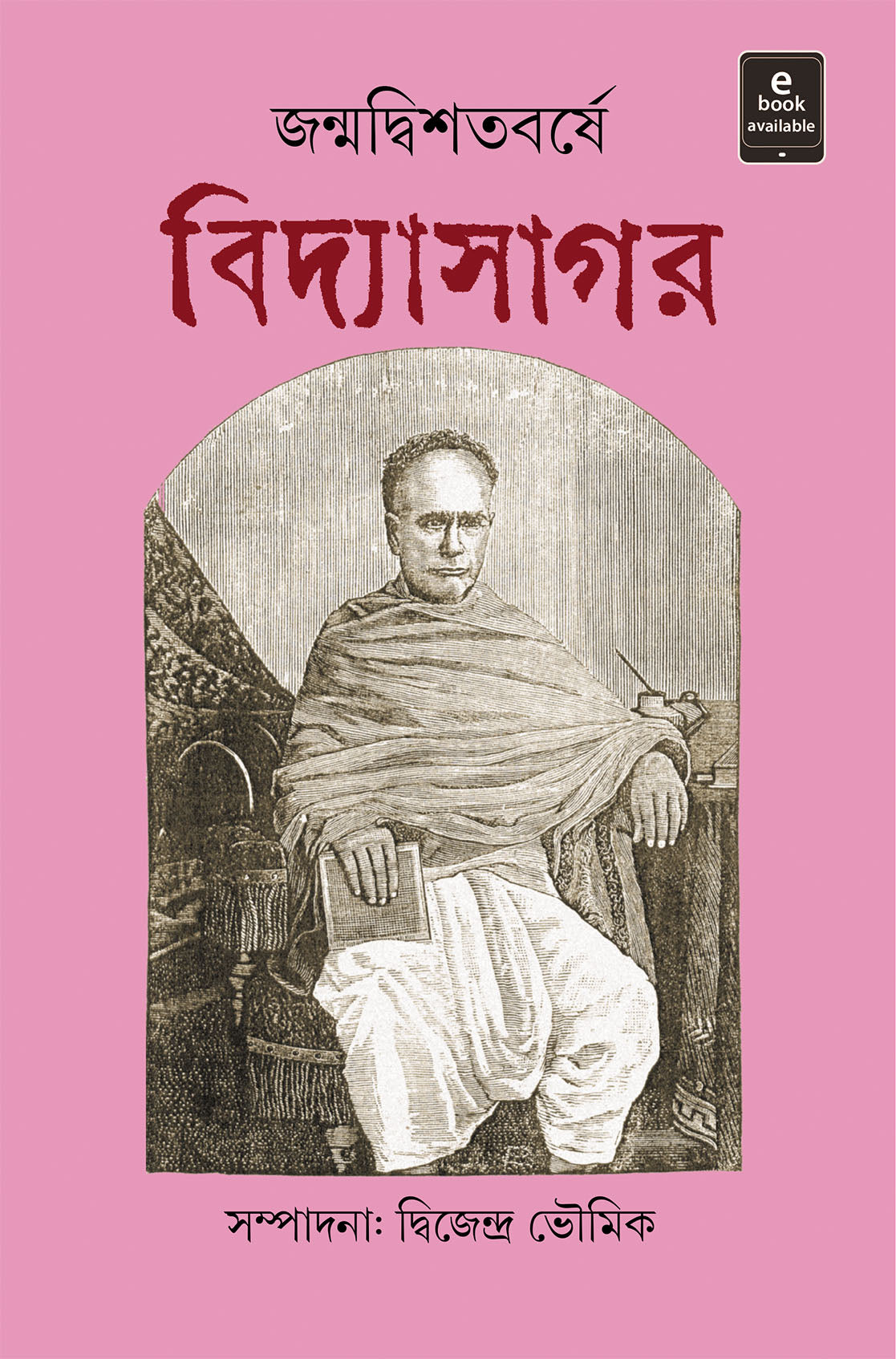 Janmadwishatabarshe Vidyasagar - Retail Maharaj