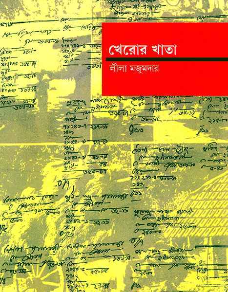 Kheror Khata - Retail Maharaj