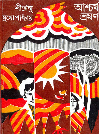 Ashcharja Bhraman - Retail Maharaj