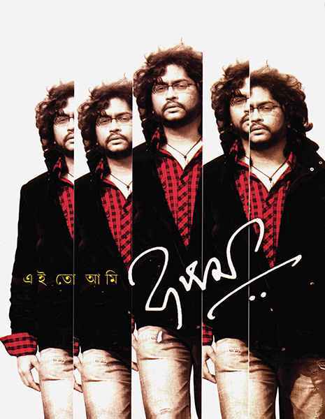 Ei To Ami - Retail Maharaj