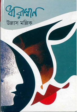 Dharasnan - Retail Maharaj