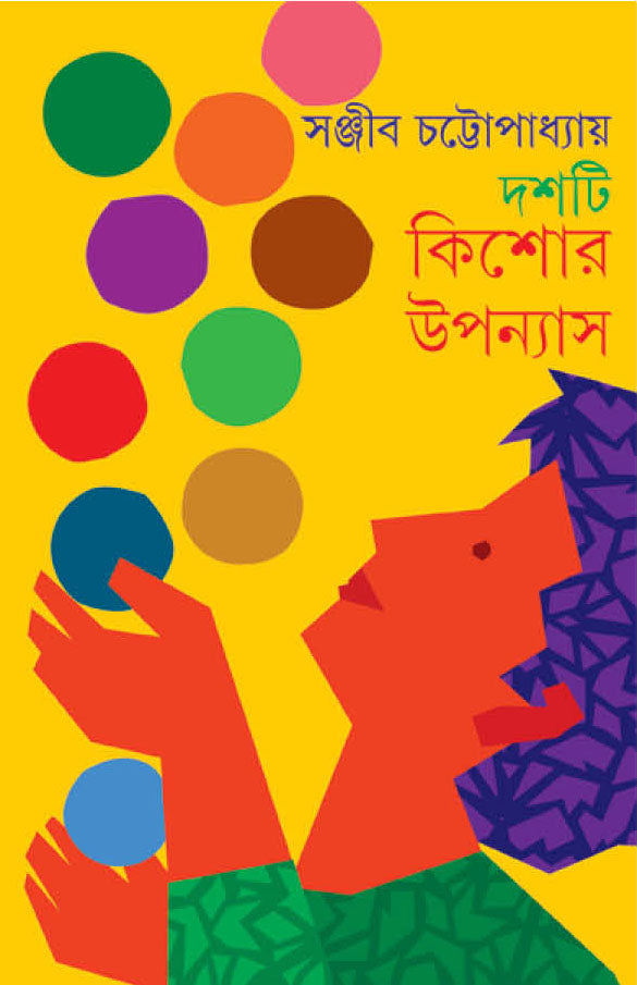 Dashti Kishor Upanyas - Retail Maharaj