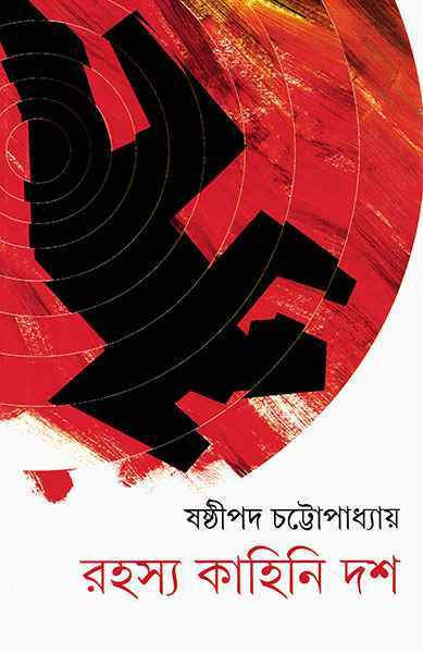 Rahasya Kahini Dash - Retail Maharaj