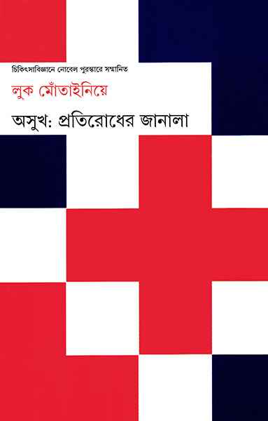 Asukh - Retail Maharaj