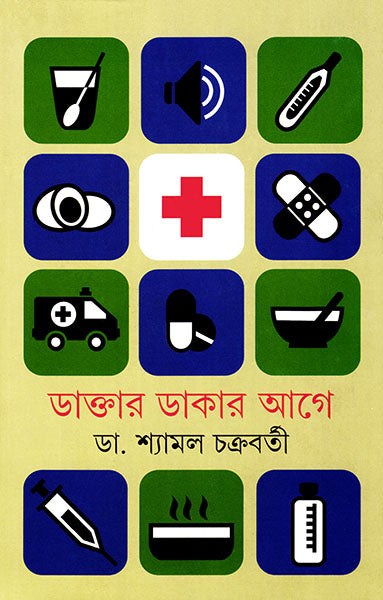 Daktar Dakar Age - Retail Maharaj