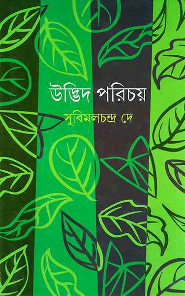 Udbhid Parichay - Retail Maharaj