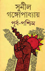 Purbapashchim - Retail Maharaj