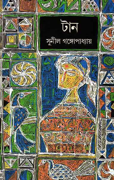 Tan - Retail Maharaj